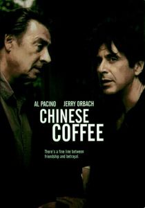 Китайский кофе 2000