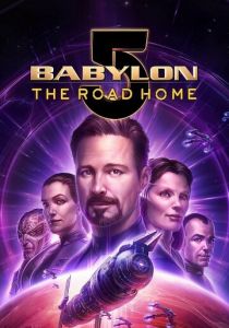 Вавилон 5: Дорога домой 2023