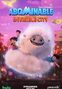 Эверест и невидимый город 2022 мультфильм