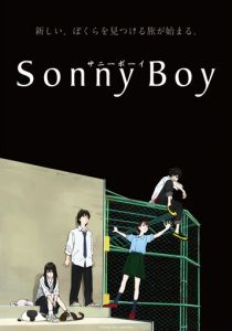 Sonny Boy 2021 мультфильм