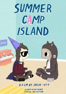 Остров летнего лагеря 2018 мультфильм