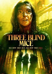 Три слепых мышки 2023 фильм