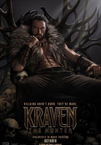 Крэйвен-охотник 2024 фильм