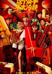 Слишком крут для убийства 2022 фильм