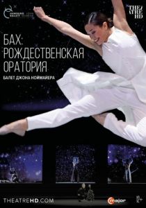 Ноймайер: Рождественская оратория Баха 2015