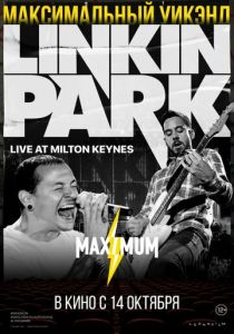 Linkin Park: Дорога к революции 2008