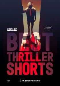 Best Thriller Shorts 2 2021