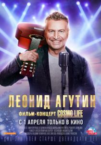 Леонид Агутин. Cosmo Life 2020