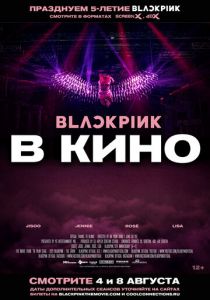 Blackpink: the Movie 2021