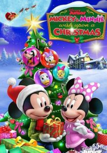 Микки и Минни: Желание на Рождество 2021