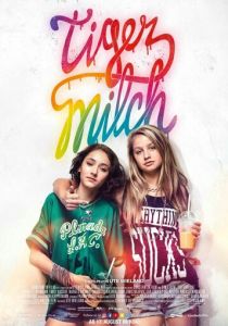 Тигриное молоко 2017