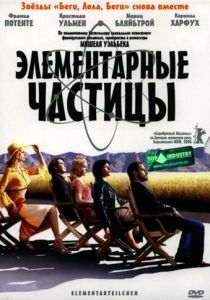 Элементарные частицы 2006