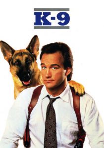 К-9: Собачья работа 1989