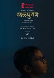 Летопись пространства 2020