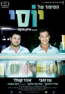 История Йосси 2012