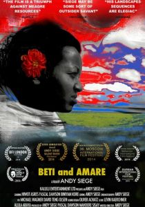 Бети и Амар 2014