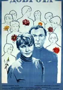 Доброта 1977