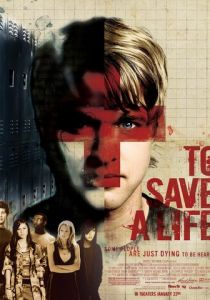 Спасти жизнь 2009