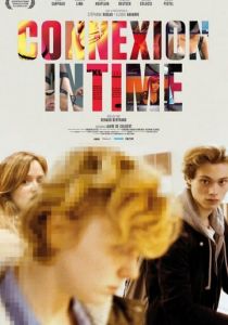 Интимная связь 2019