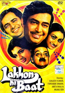 Авантюристы 1984