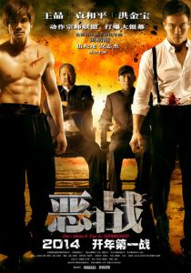 Однажды в Шанхае 2014