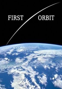Первая орбита 2011