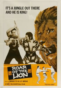 Лев против льва 1981