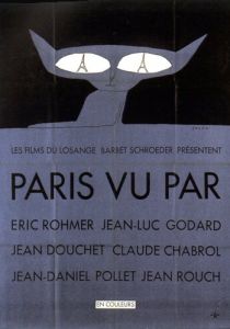 Париж глазами шести 1965