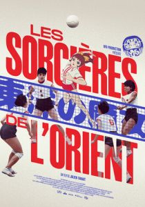 Восточные ведьмы 2021