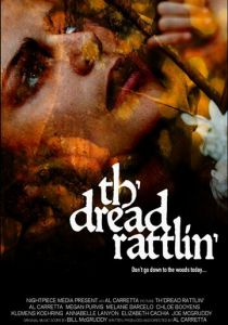 Звуки ужаса 2018