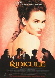 Насмешка 1996