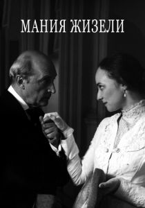 Мания Жизели 1995