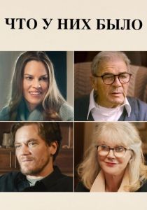 Что у них было 2018