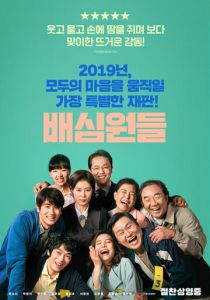 Присяжные 2019