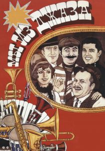 Мы из джаза 1983