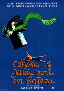 Селин и Жюли совсем заврались 1974
