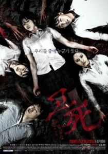 Смертельный звонок 2010