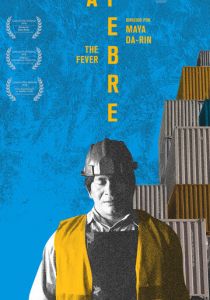 Лихорадка 2019