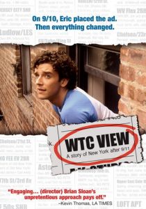 ВТЦ взгляд 2005