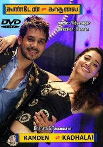 Попутчица 2009