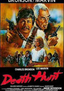 Смертельная охота 1981