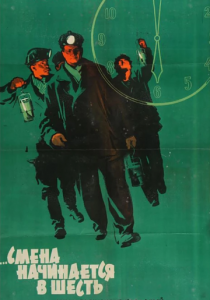 Смена начинается в шесть 1958