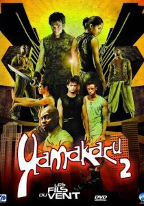 Ямакаси 2 2004