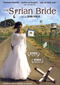 Сирийская невеста 2004
