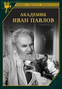 Академик Иван Павлов 1949