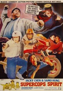 Где офицер Туба? 1986