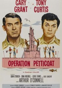 Операция «Нижняя юбка» 1959