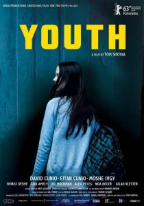 Молодёжь 2013