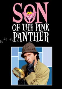 Сын Розовой пантеры 1993