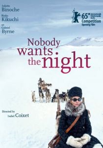 Никому не нужна ночь 2015